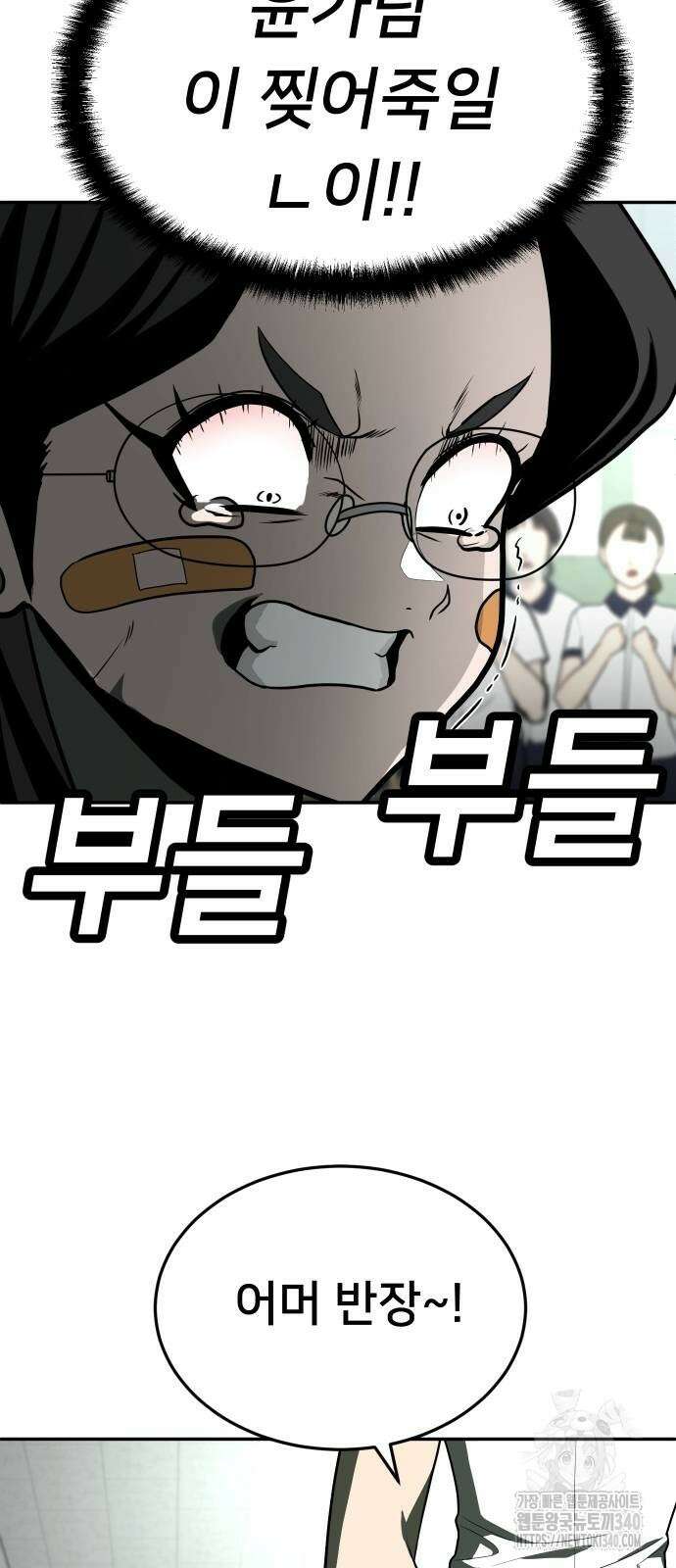놀이감 21화 16