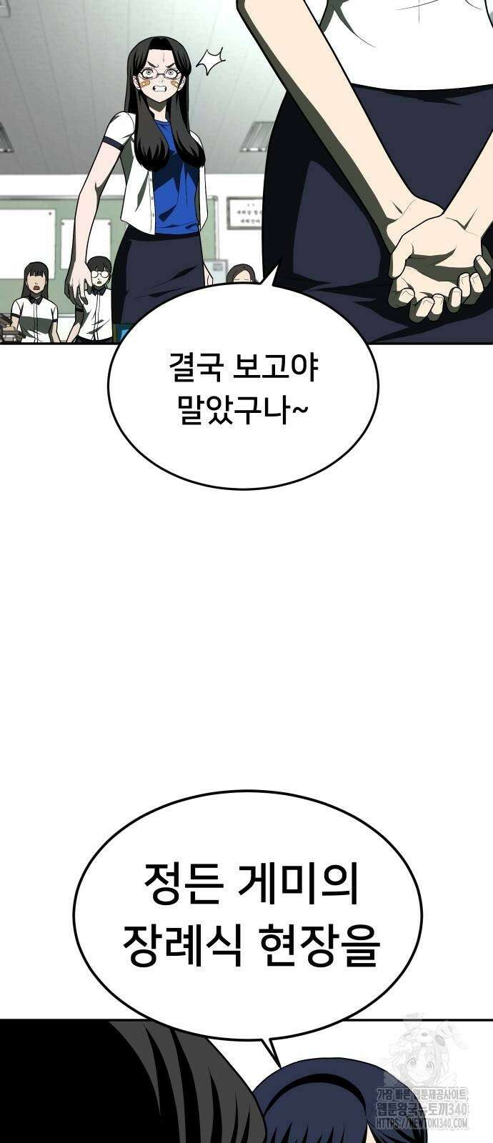 놀이감 21화 17