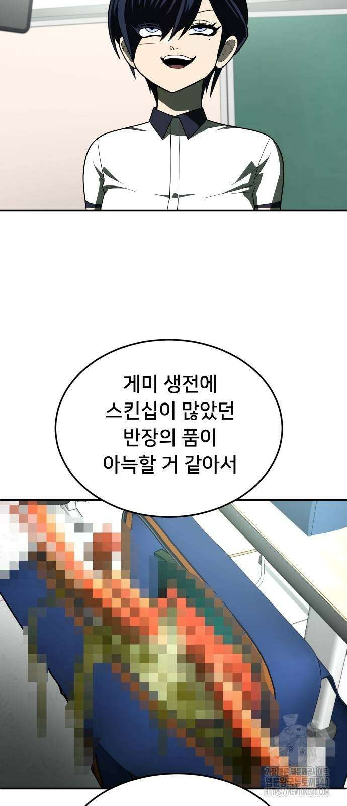 놀이감 21화 19