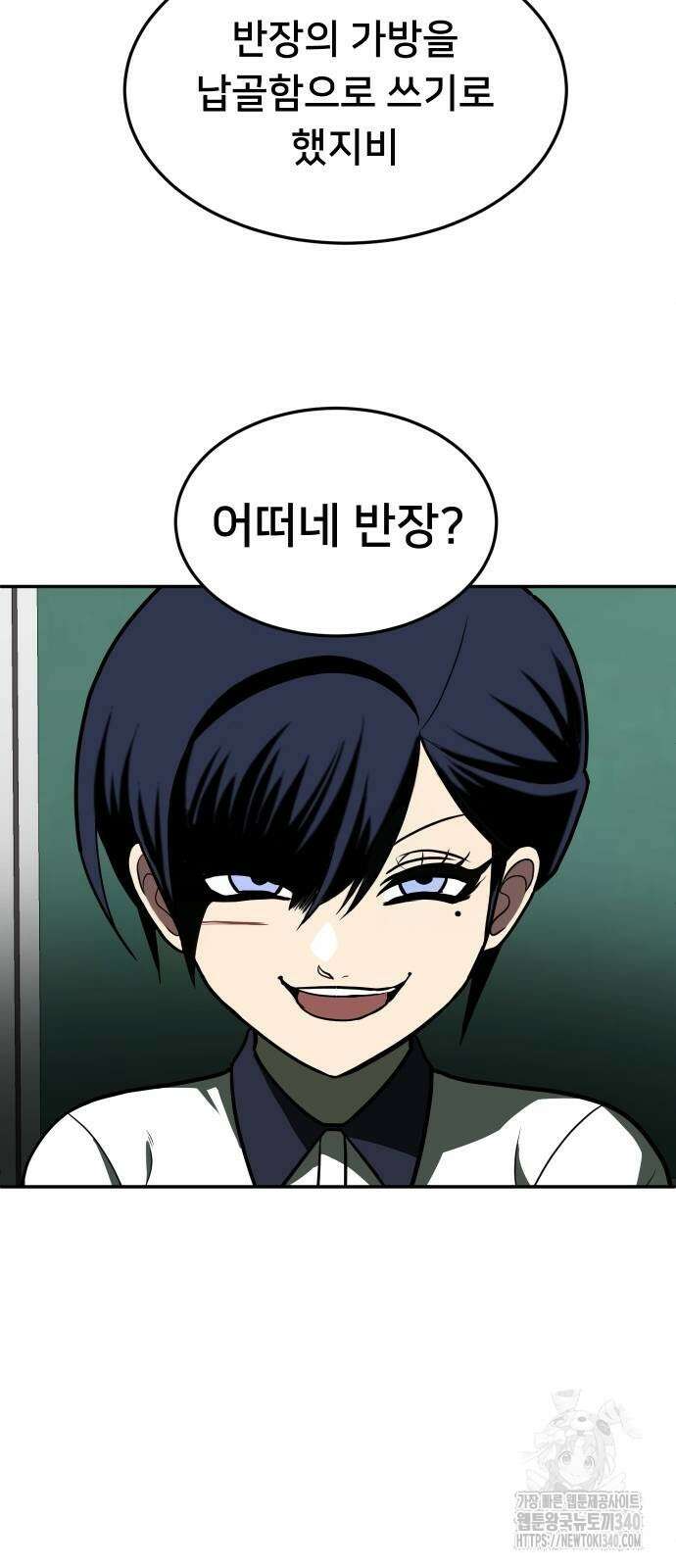 놀이감 21화 20