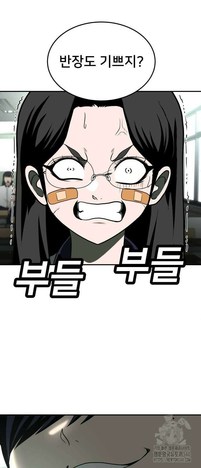 놀이감 21화 21