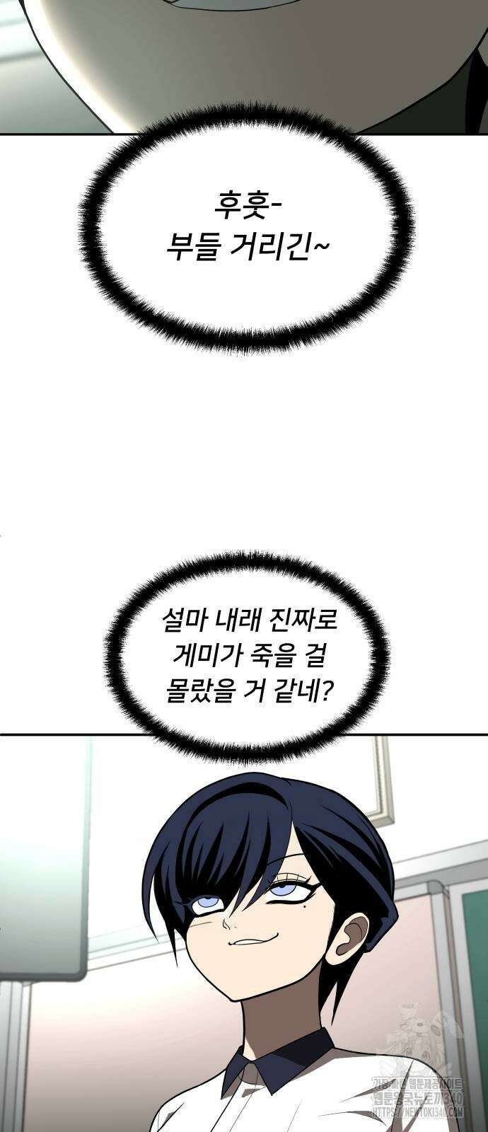 놀이감 21화 22