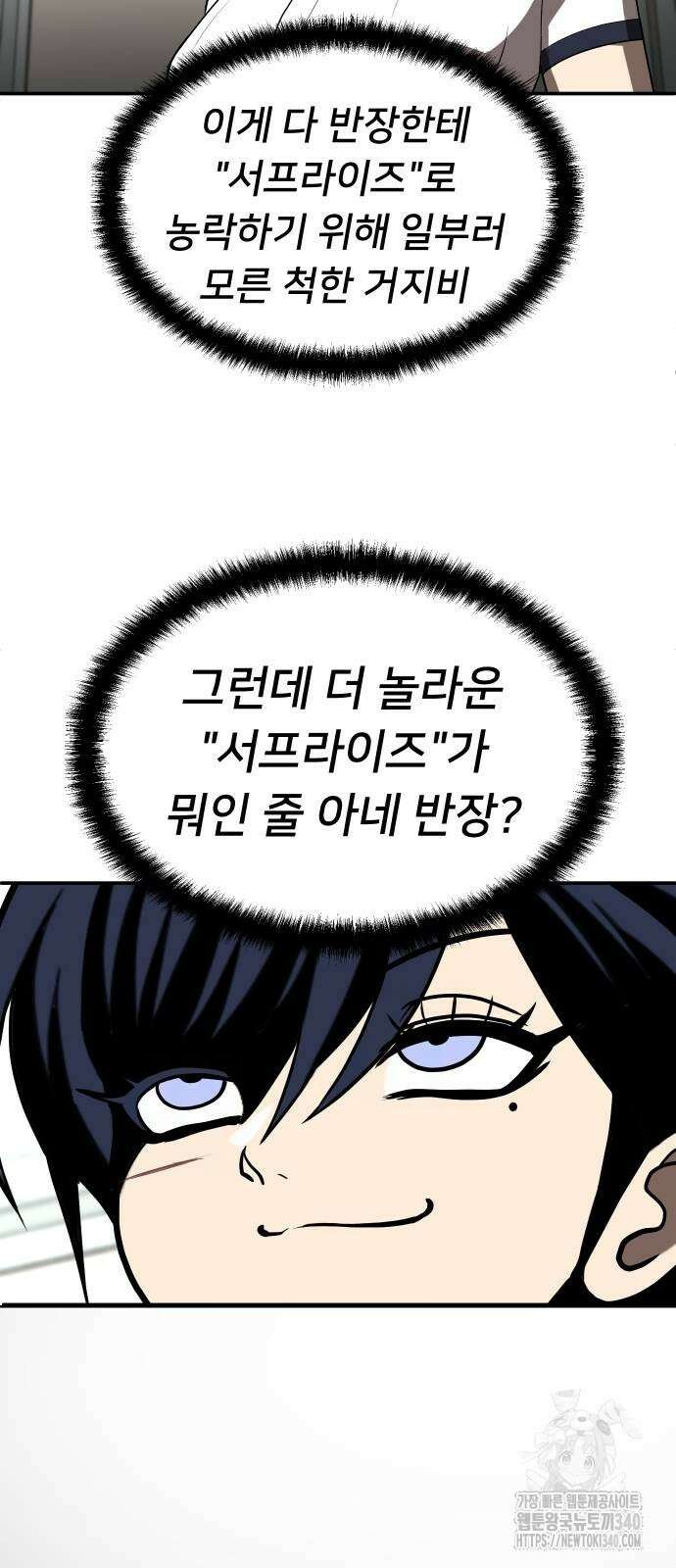 놀이감 21화 23