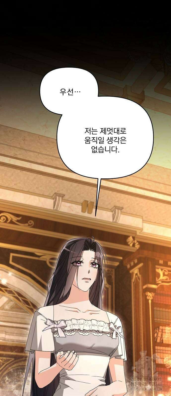 병약한 남편에게 시집갔는데 24화 2