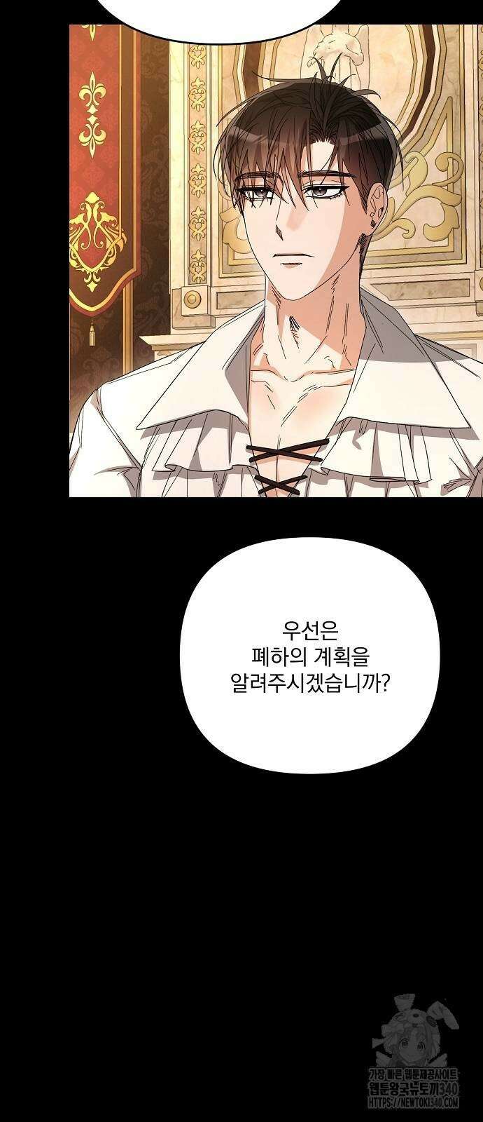 병약한 남편에게 시집갔는데 24화 4