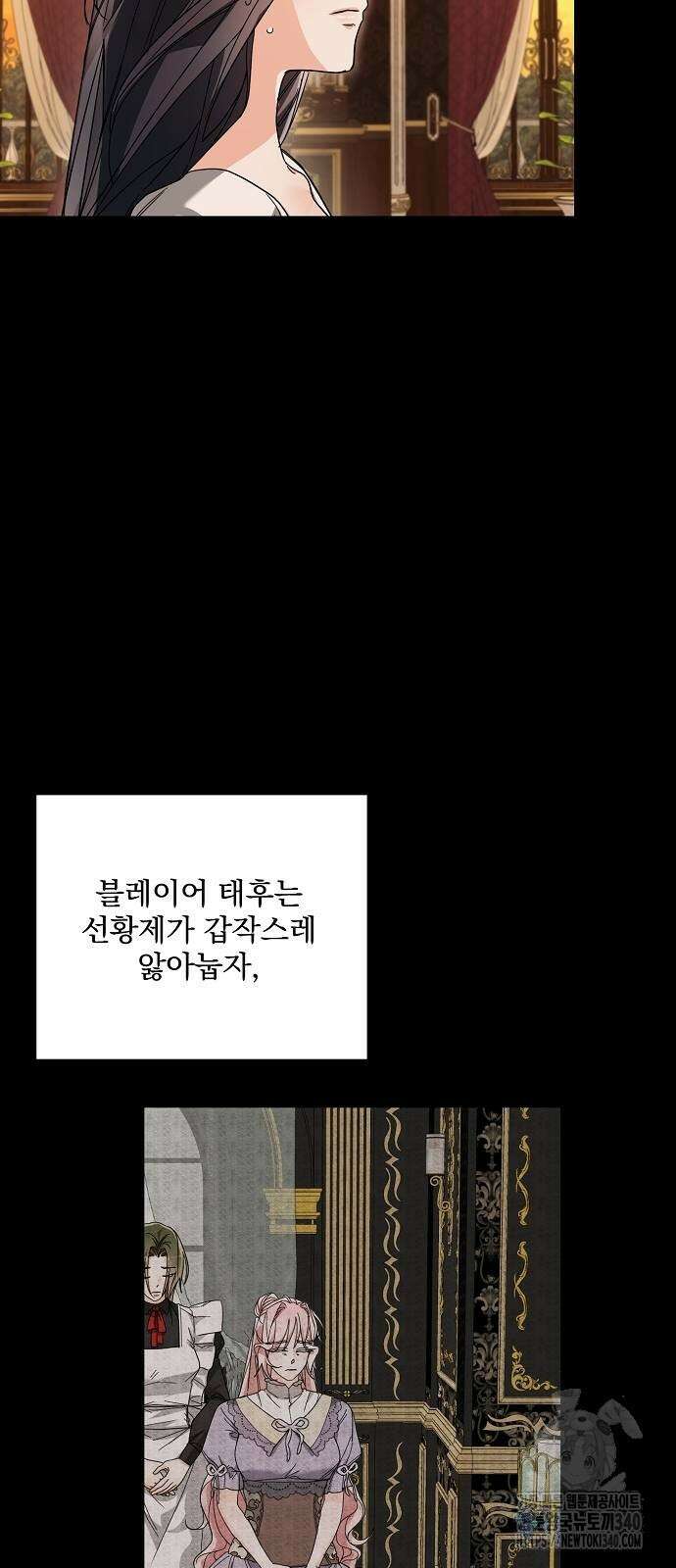 병약한 남편에게 시집갔는데 24화 7