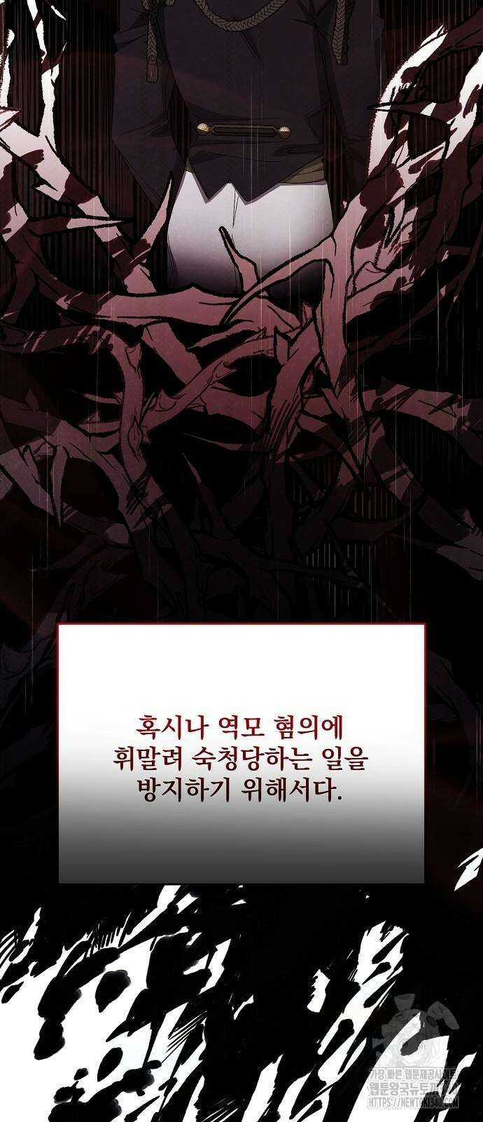 병약한 남편에게 시집갔는데 24화 10