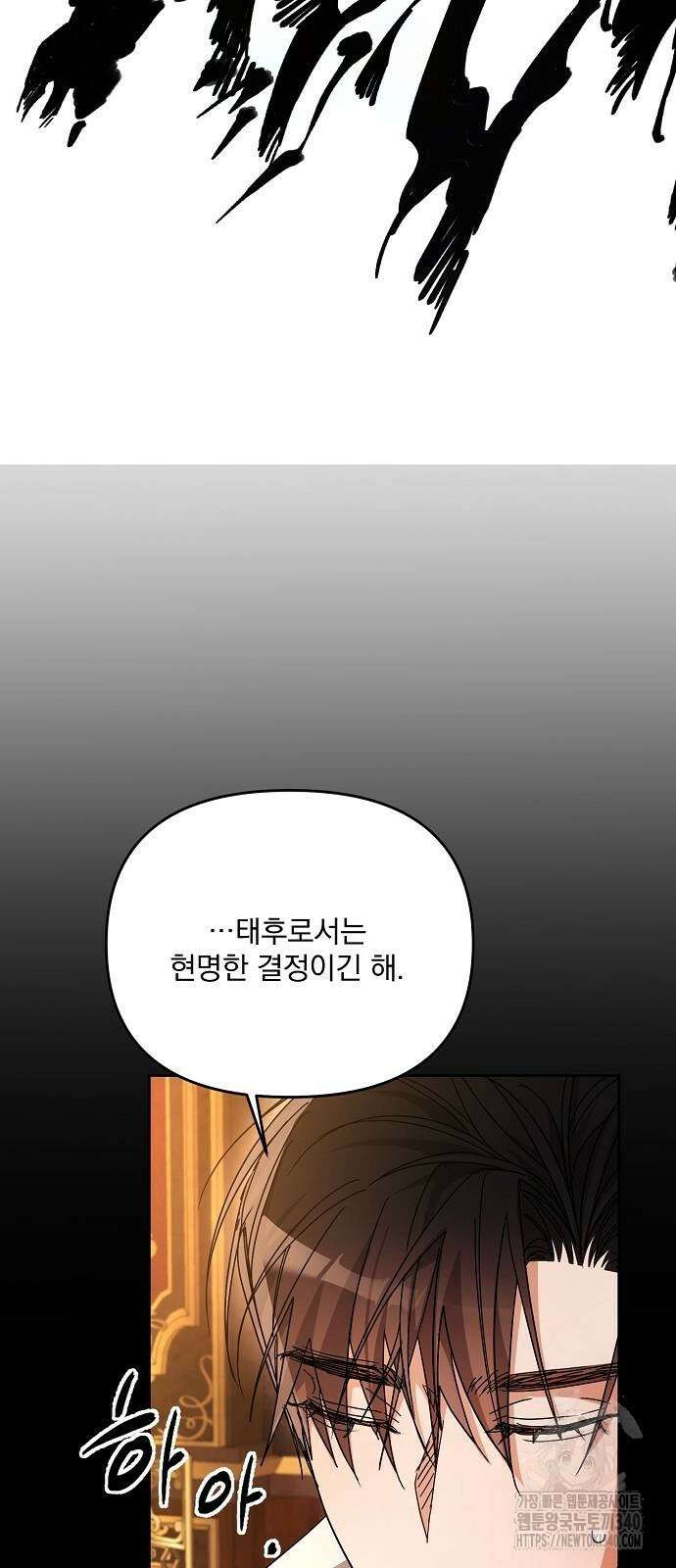 병약한 남편에게 시집갔는데 24화 11