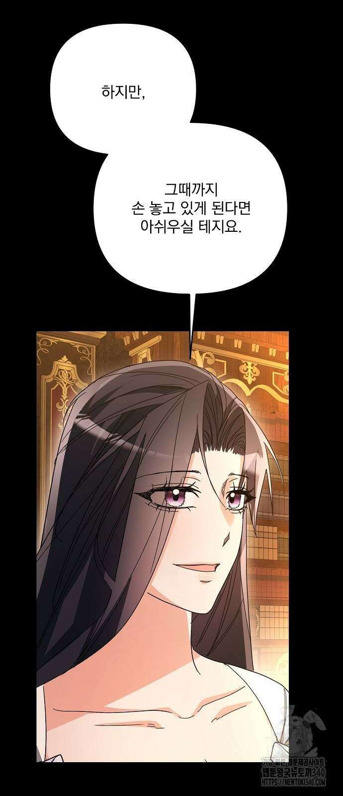 병약한 남편에게 시집갔는데 24화 16