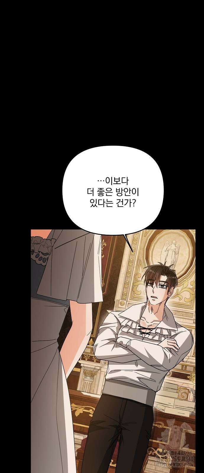 병약한 남편에게 시집갔는데 24화 17