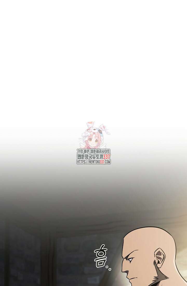 공주는 죽어서 키운다 20화 1
