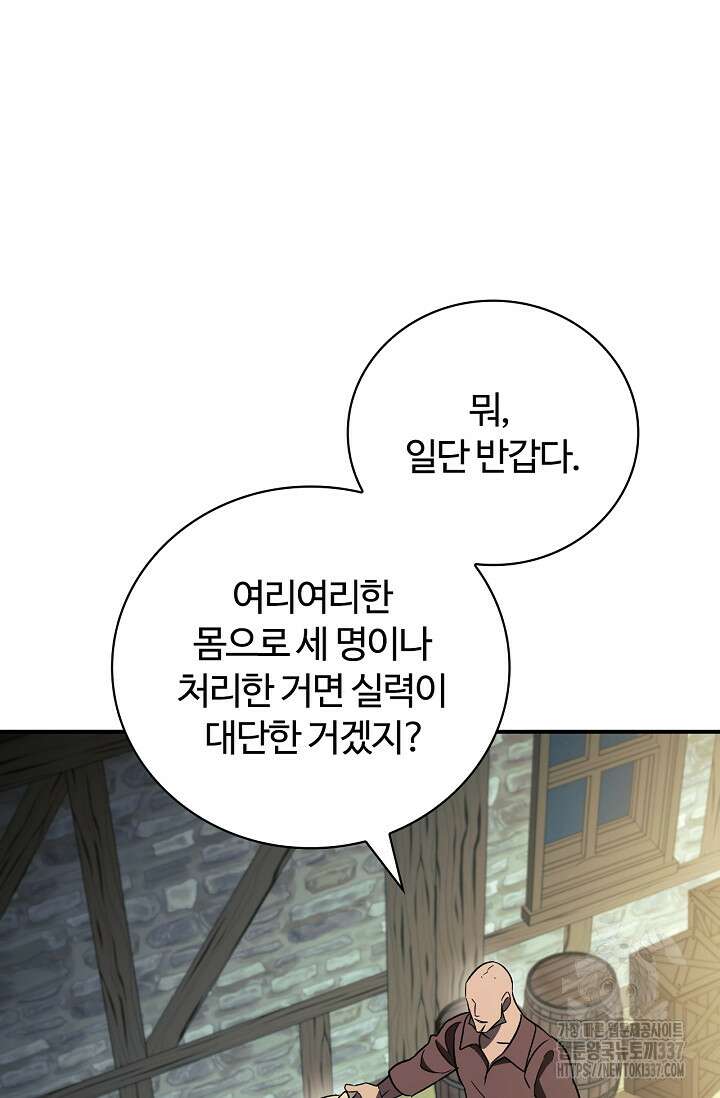 공주는 죽어서 키운다 20화 3