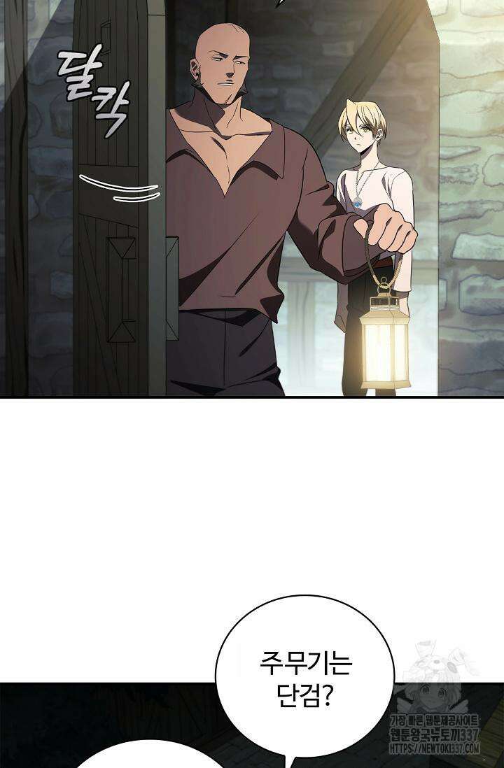 공주는 죽어서 키운다 20화 7