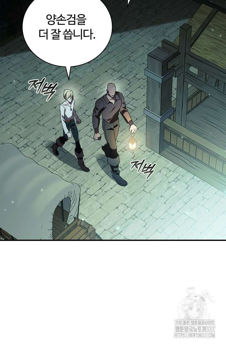 공주는 죽어서 키운다 20화 8