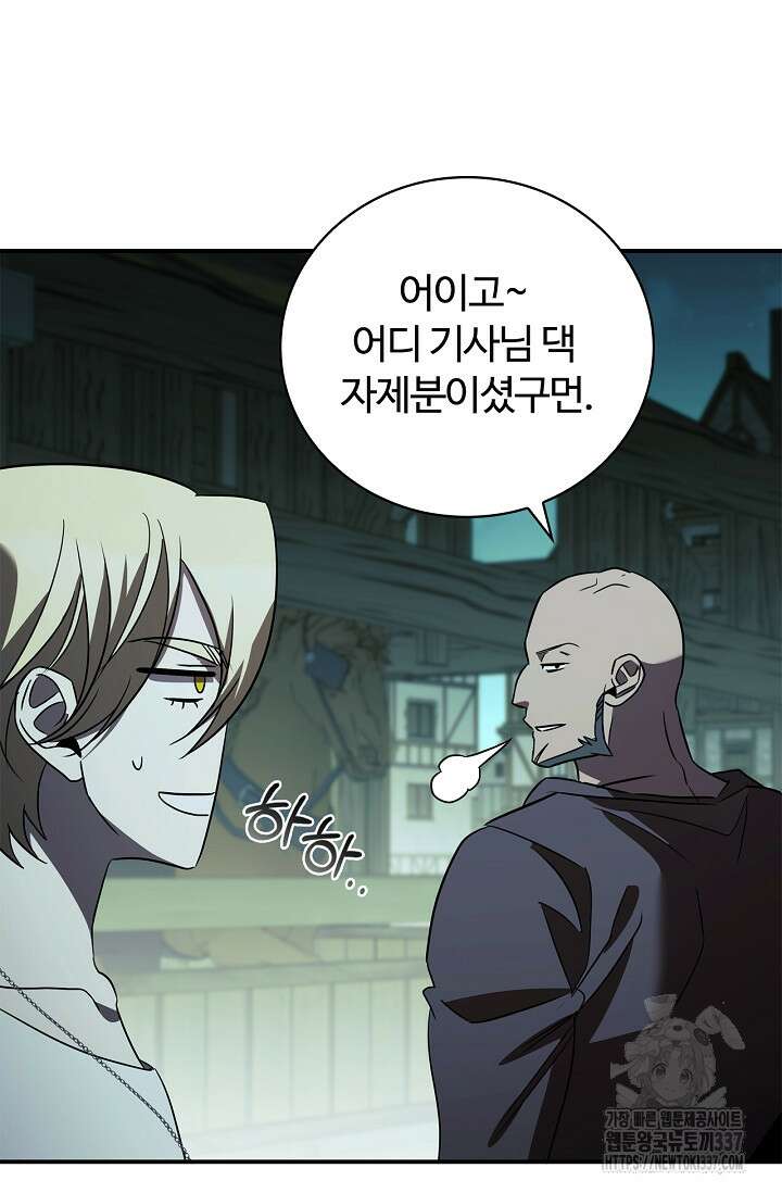 공주는 죽어서 키운다 20화 9