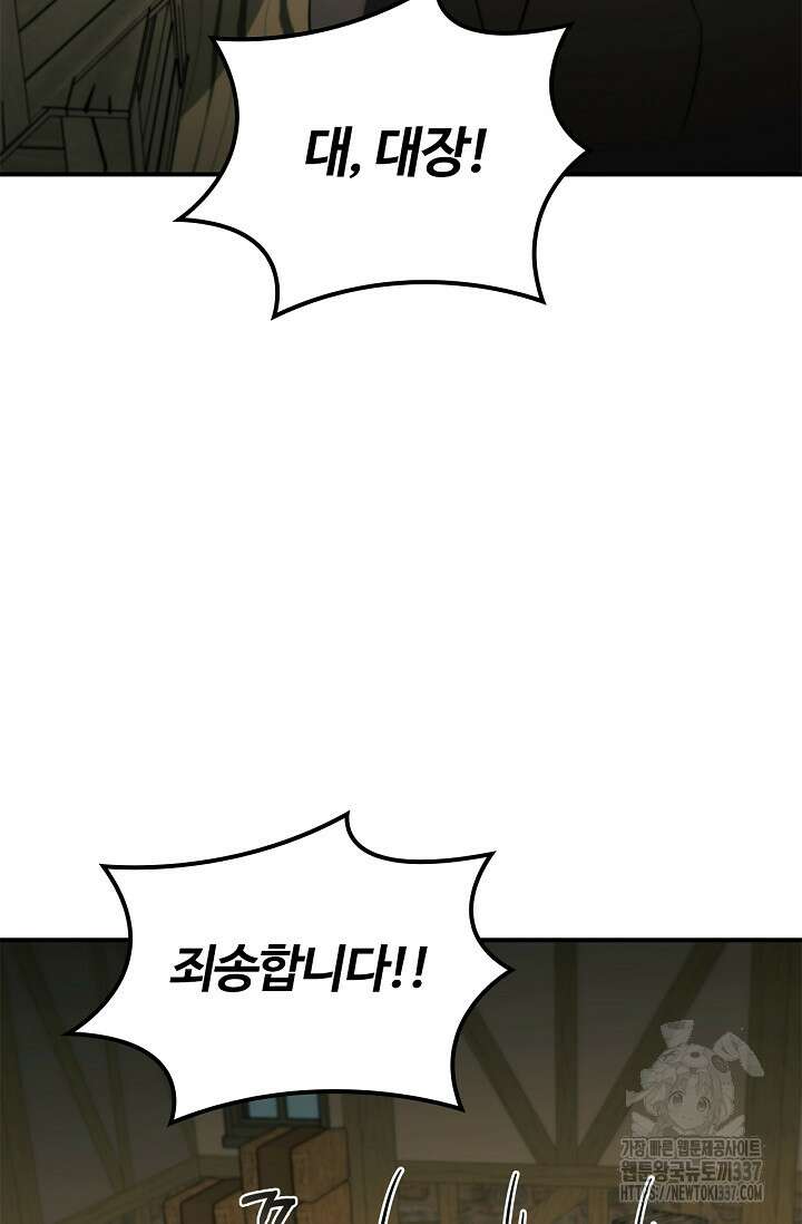 공주는 죽어서 키운다 20화 13