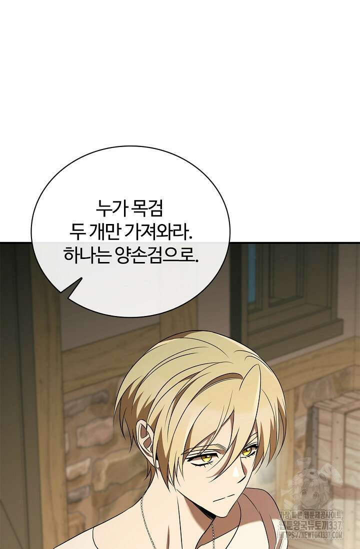 공주는 죽어서 키운다 20화 15