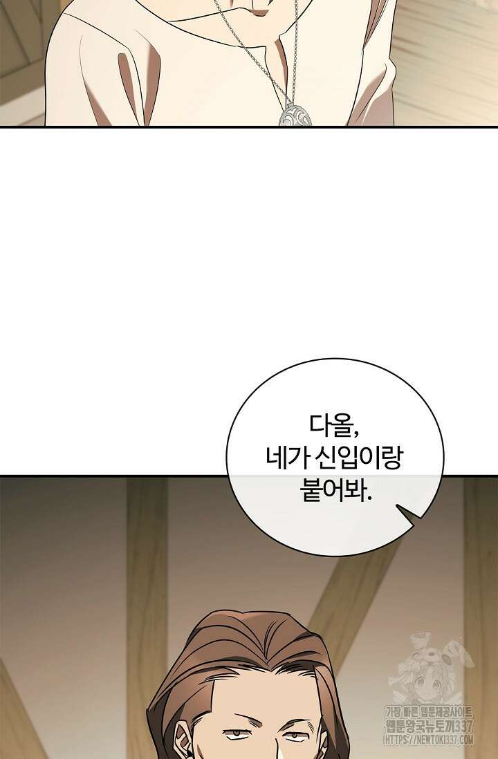 공주는 죽어서 키운다 20화 16