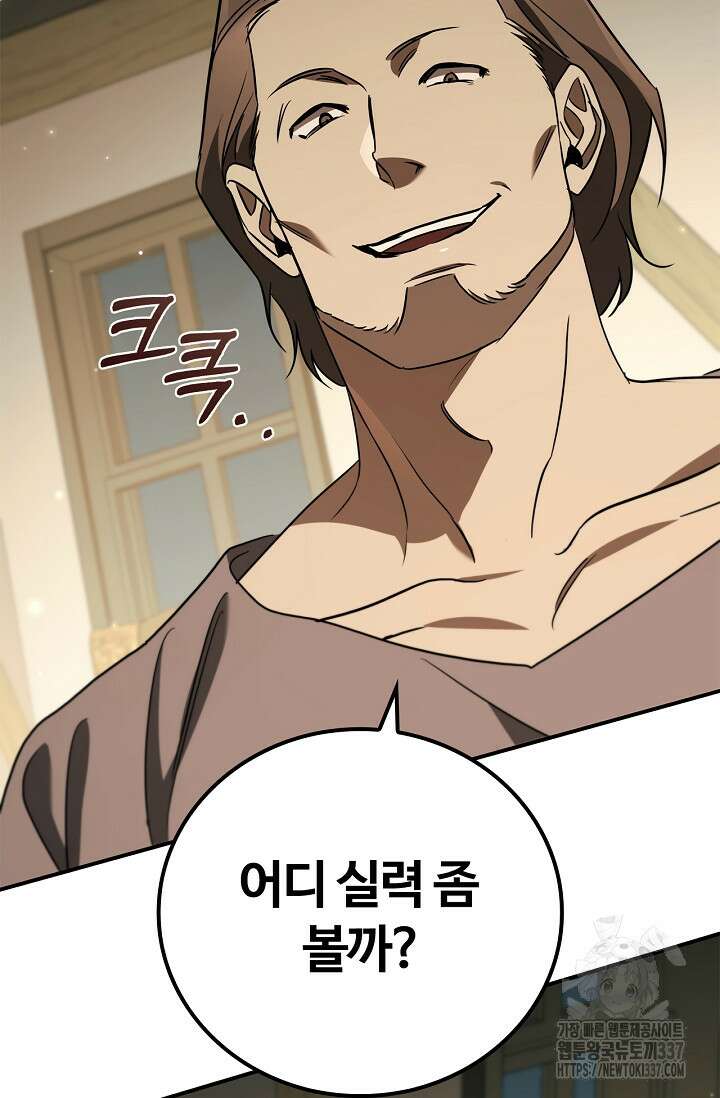 공주는 죽어서 키운다 20화 20