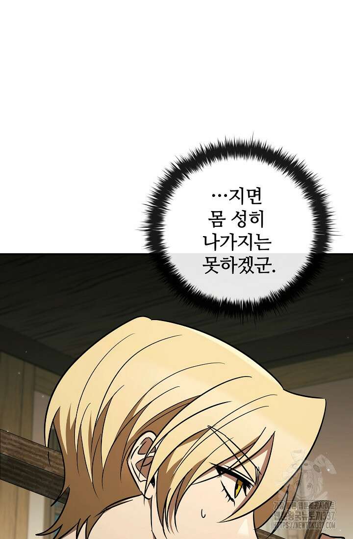 공주는 죽어서 키운다 20화 25
