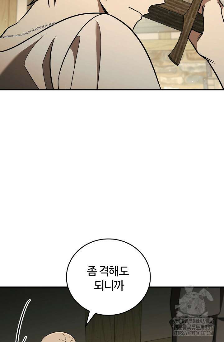 공주는 죽어서 키운다 20화 26