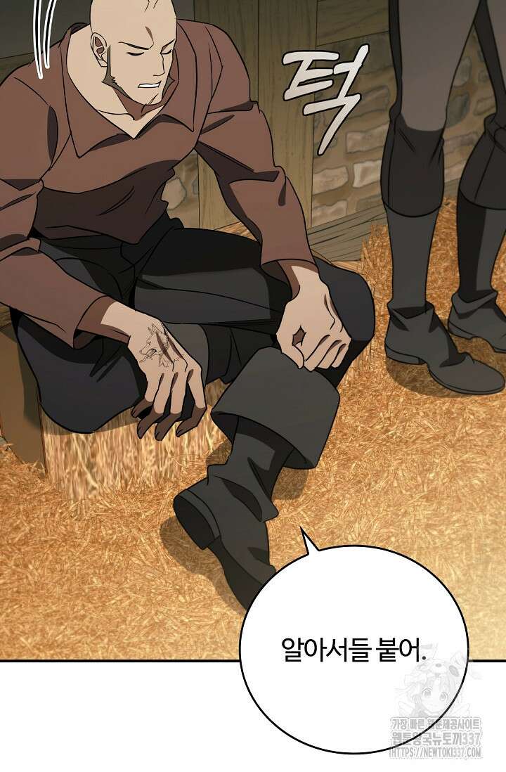 공주는 죽어서 키운다 20화 27