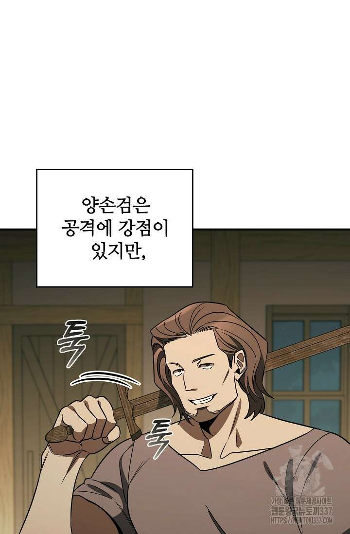 공주는 죽어서 키운다 20화 28
