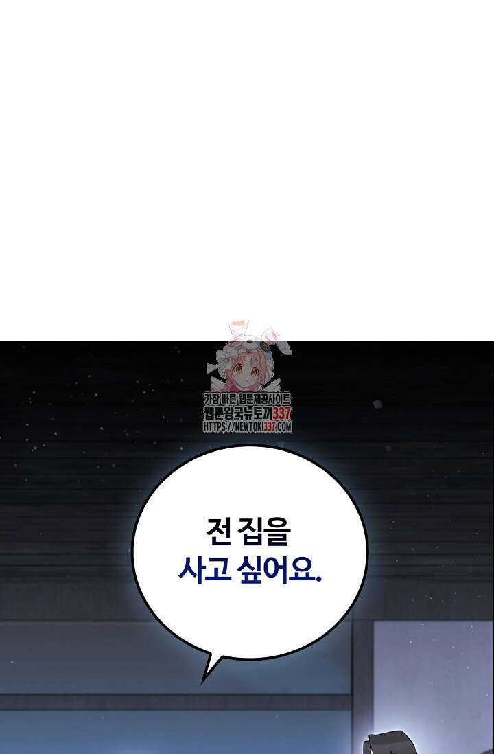 공주는 죽어서 키운다 22화 1