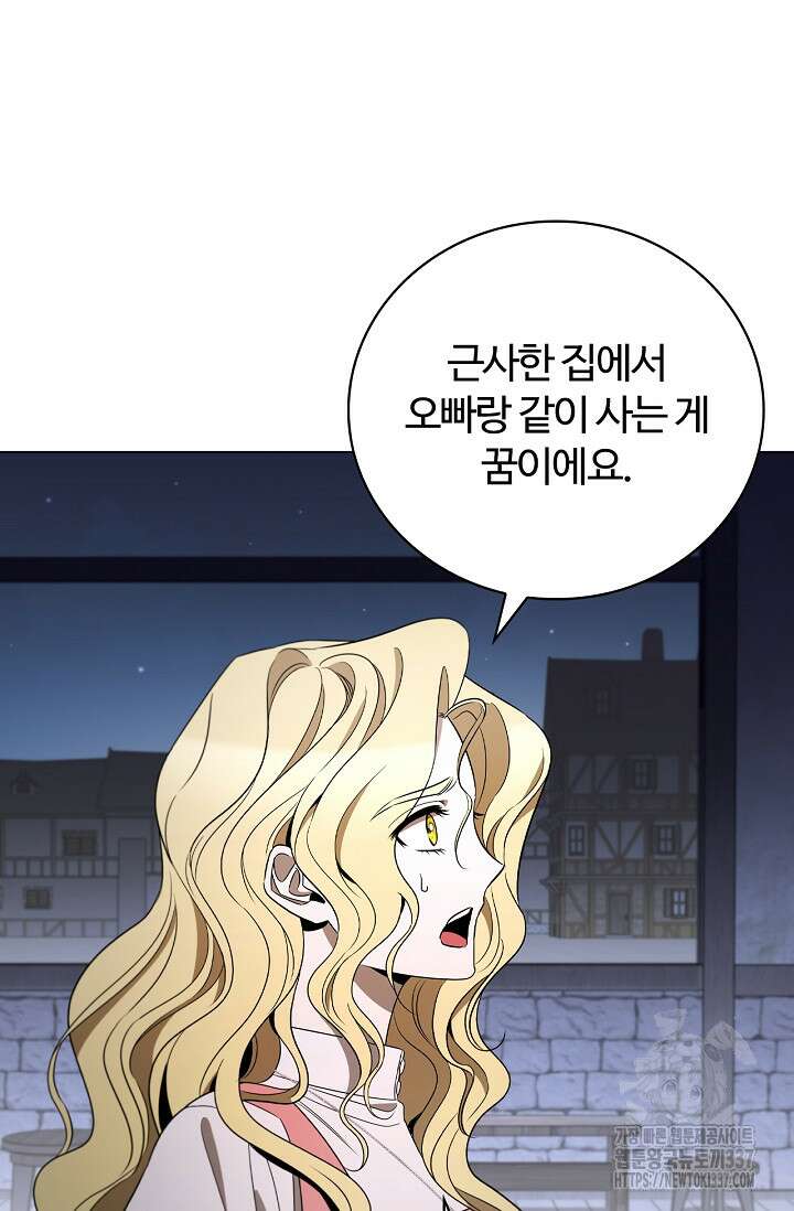 공주는 죽어서 키운다 22화 4