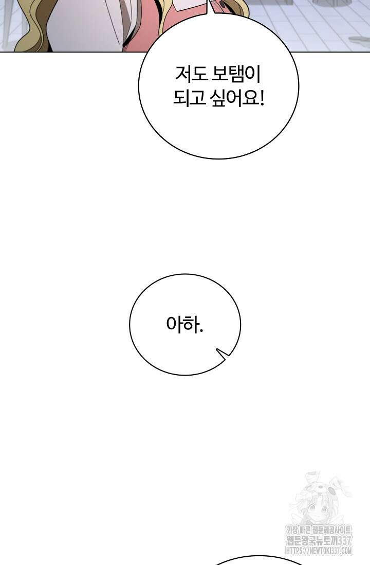 공주는 죽어서 키운다 22화 5