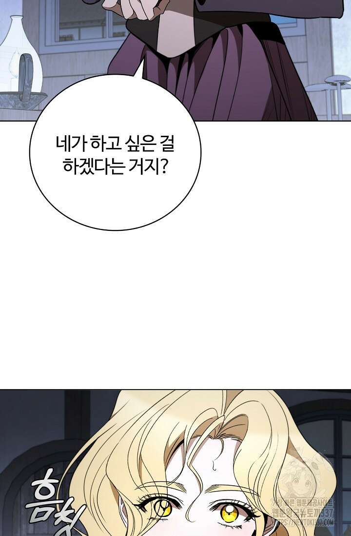 공주는 죽어서 키운다 22화 7