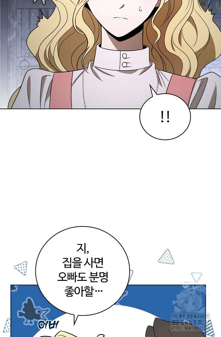 공주는 죽어서 키운다 22화 8