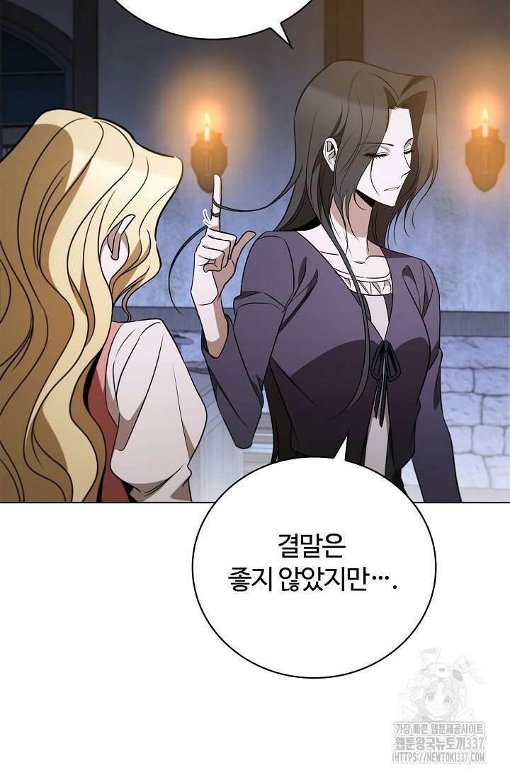 공주는 죽어서 키운다 22화 10