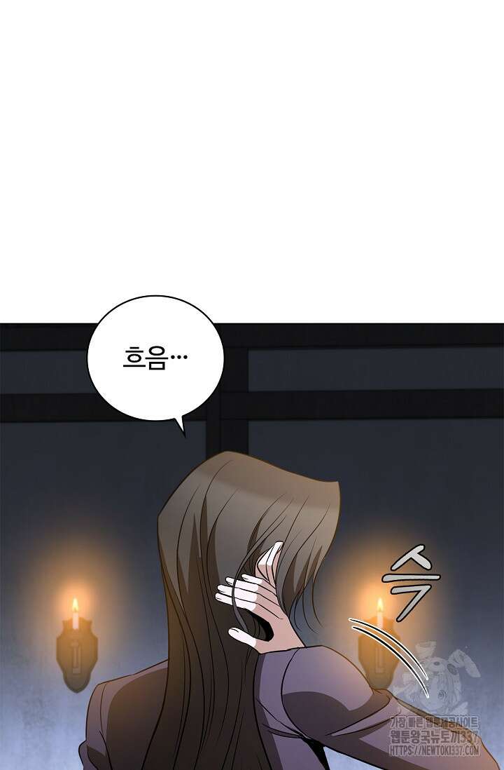 공주는 죽어서 키운다 22화 12