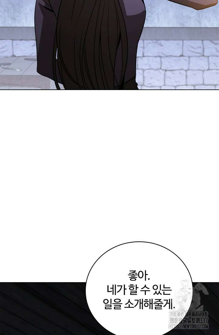 공주는 죽어서 키운다 22화 13