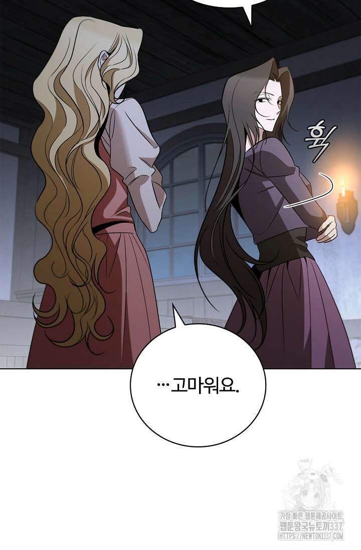 공주는 죽어서 키운다 22화 14