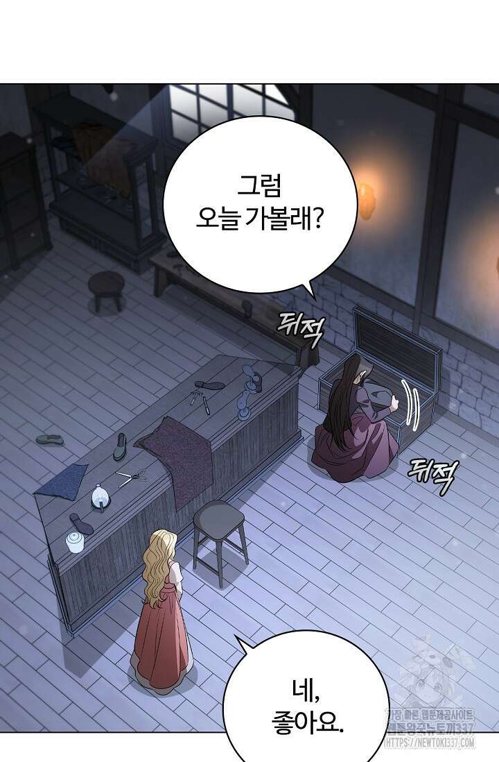 공주는 죽어서 키운다 22화 15