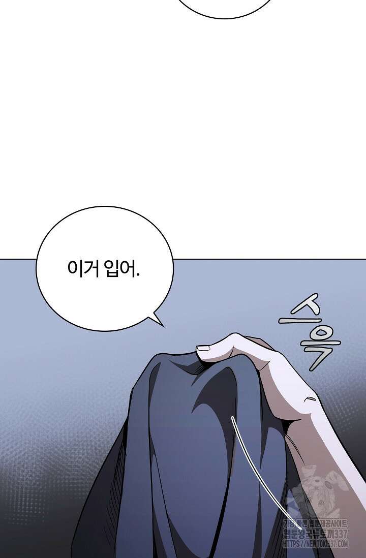 공주는 죽어서 키운다 22화 16
