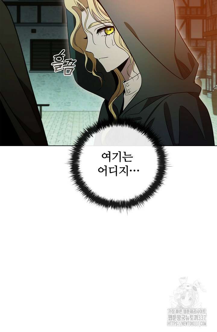 공주는 죽어서 키운다 22화 24
