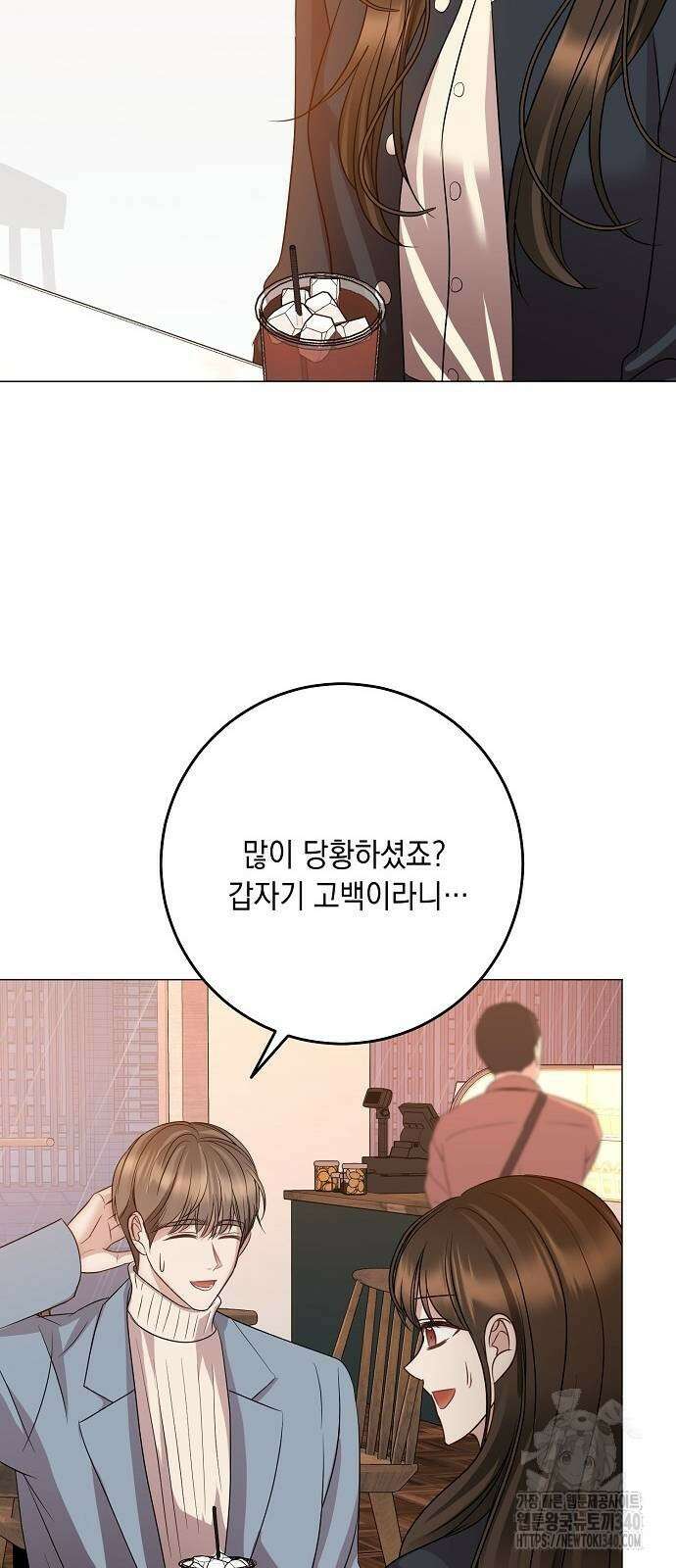 남사친과 실수는 추천하지 않습니다 43화 3