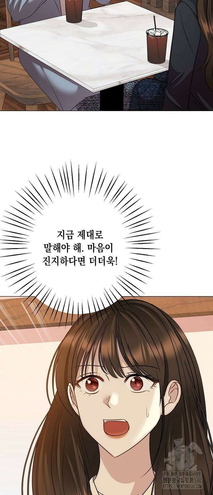 남사친과 실수는 추천하지 않습니다 43화 10