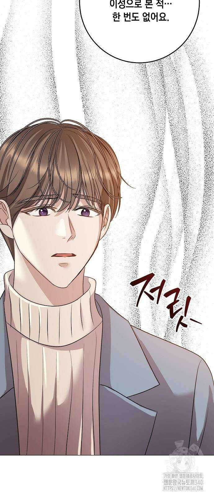 남사친과 실수는 추천하지 않습니다 43화 12