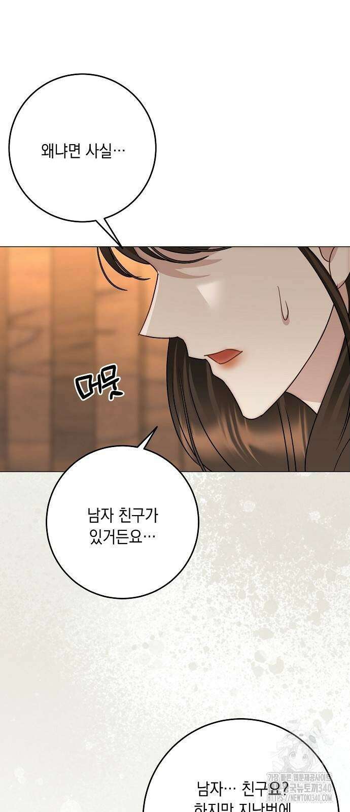 남사친과 실수는 추천하지 않습니다 43화 13