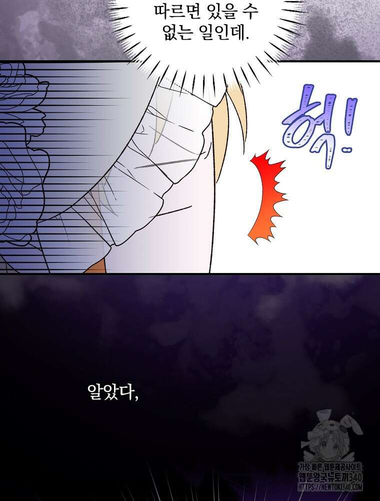 시한부를 즐겼을 뿐이었는데 10화 6