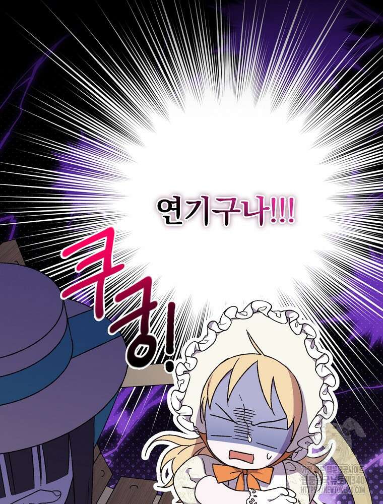 시한부를 즐겼을 뿐이었는데 10화 7
