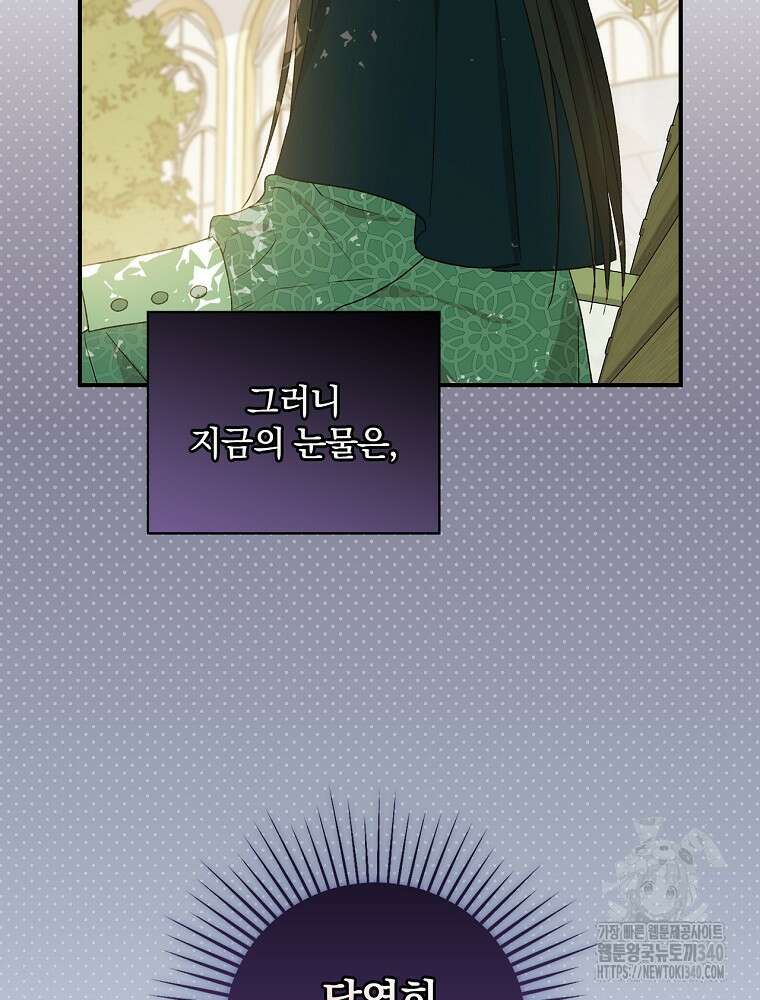 시한부를 즐겼을 뿐이었는데 10화 10