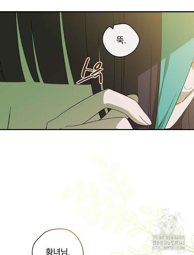 시한부를 즐겼을 뿐이었는데 10화 13