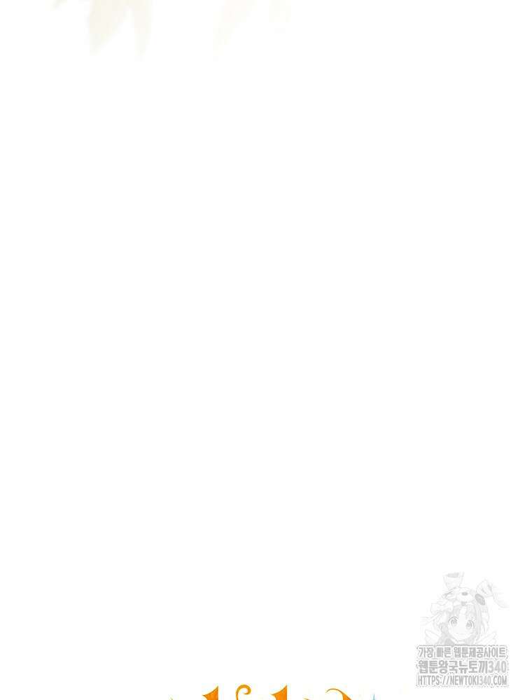 시한부를 즐겼을 뿐이었는데 10화 21