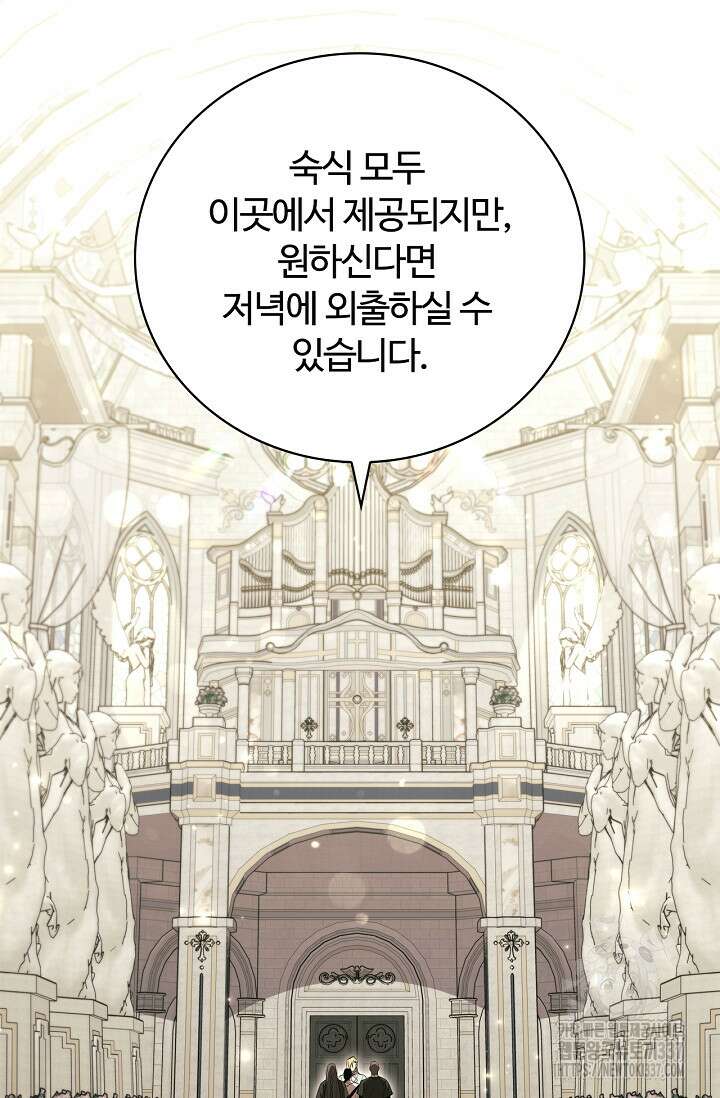 공주는 죽어서 키운다 29화 2
