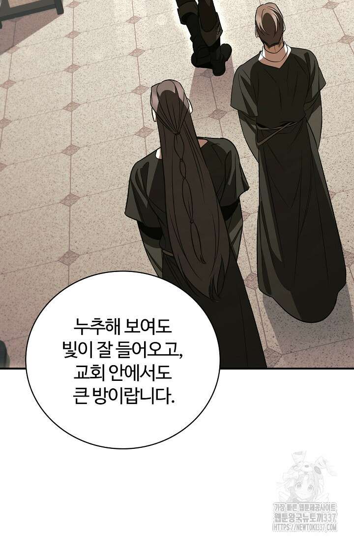 공주는 죽어서 키운다 29화 13